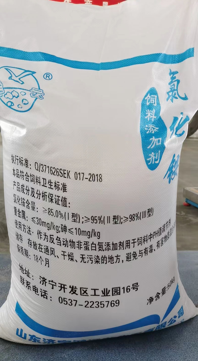 飼料氯化銨廠(chǎng)家