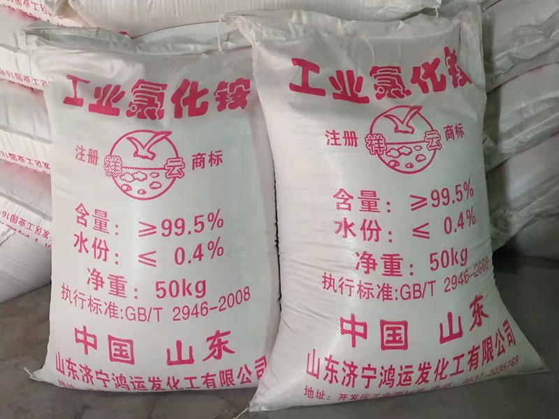 工業(yè)氯化銨濃度標準 工業(yè)氯化銨濃度標準